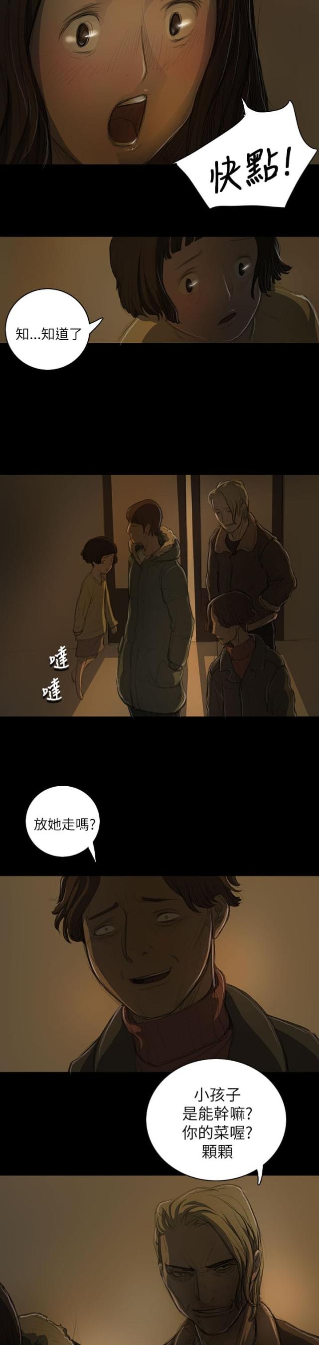 第23话15