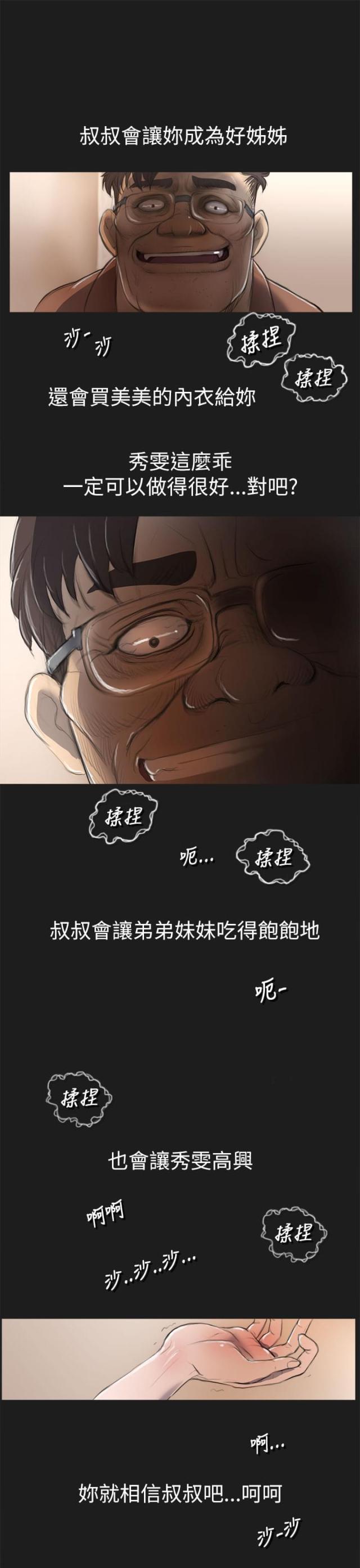 第5话12