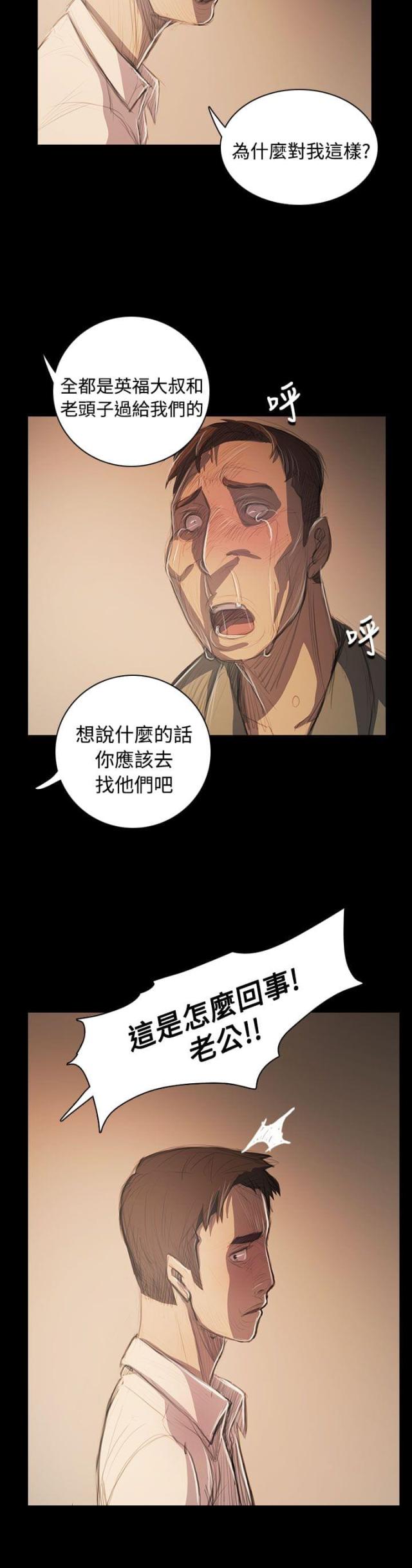第89话7