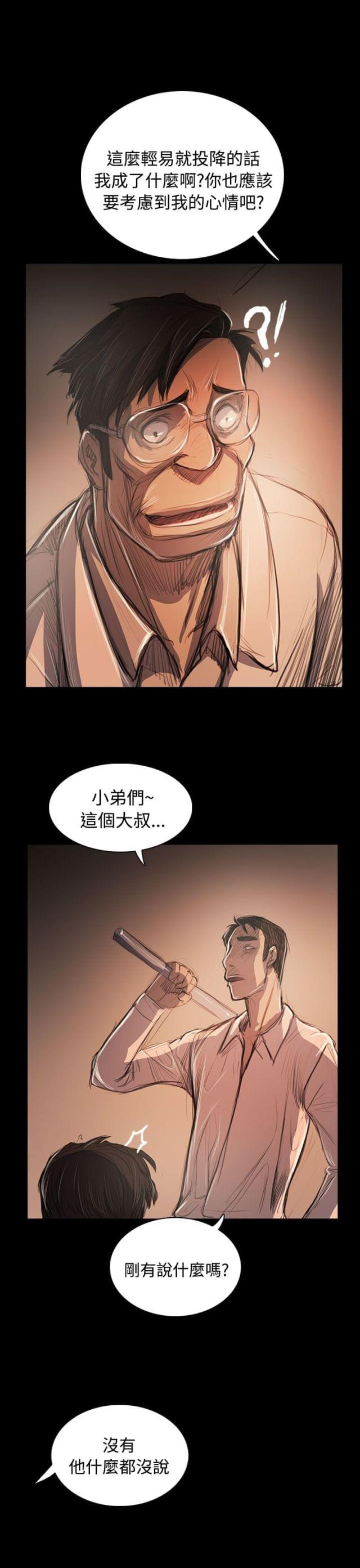 第94话6