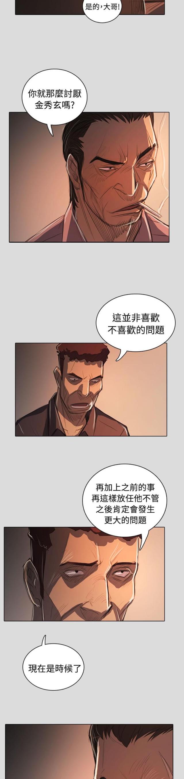 第101话11