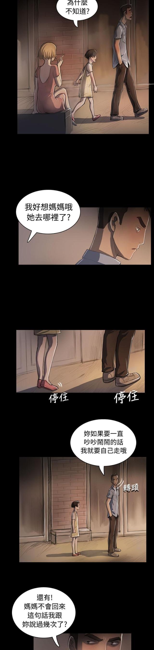 第47话3