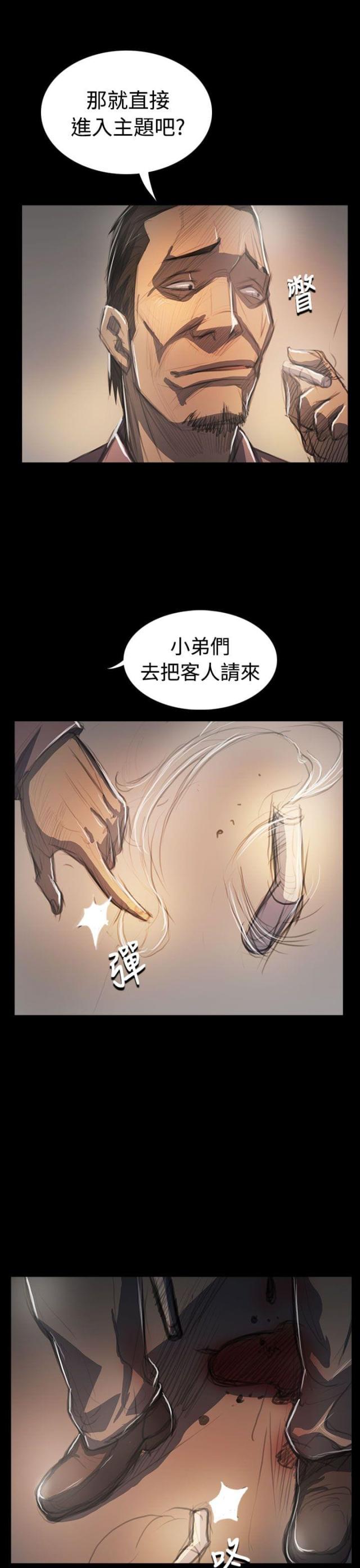 第105话7