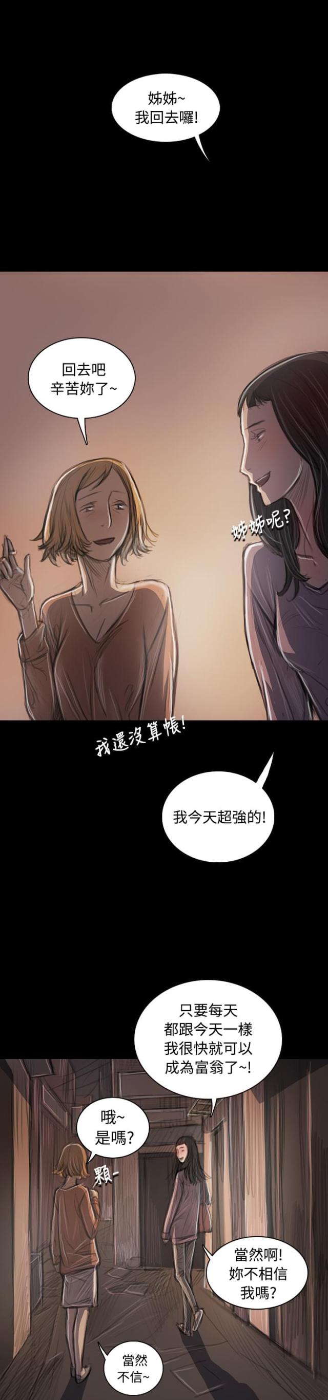 第63话10