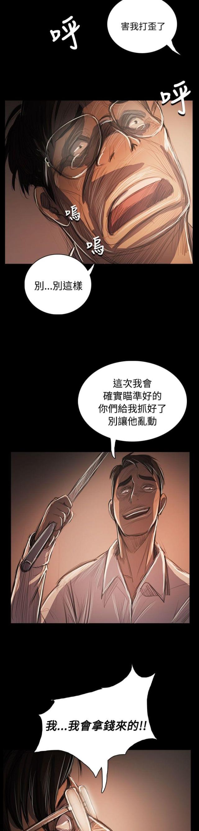 第94话4