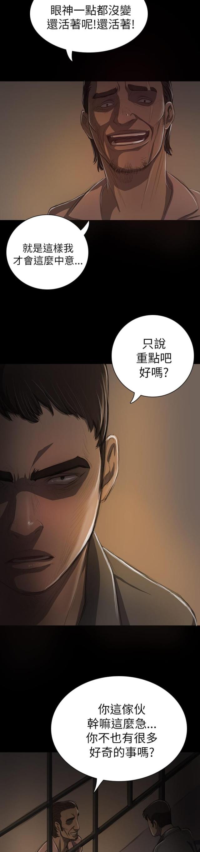 第24话19