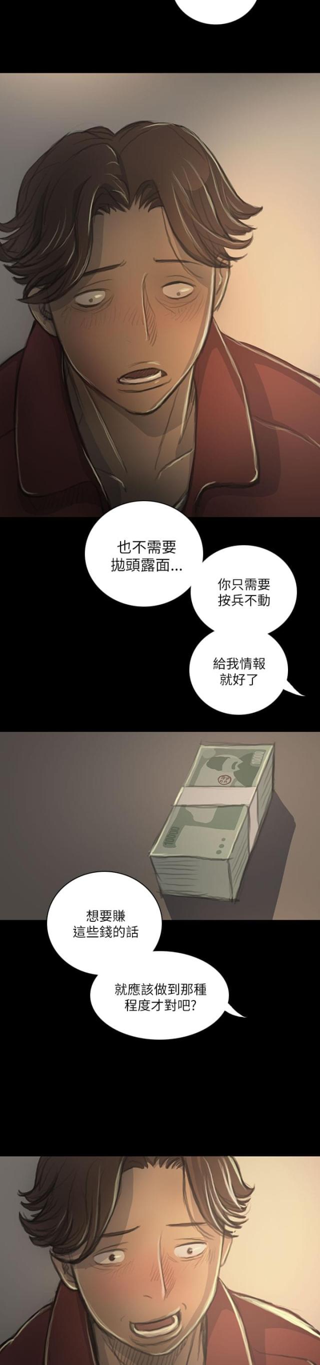 第37话5