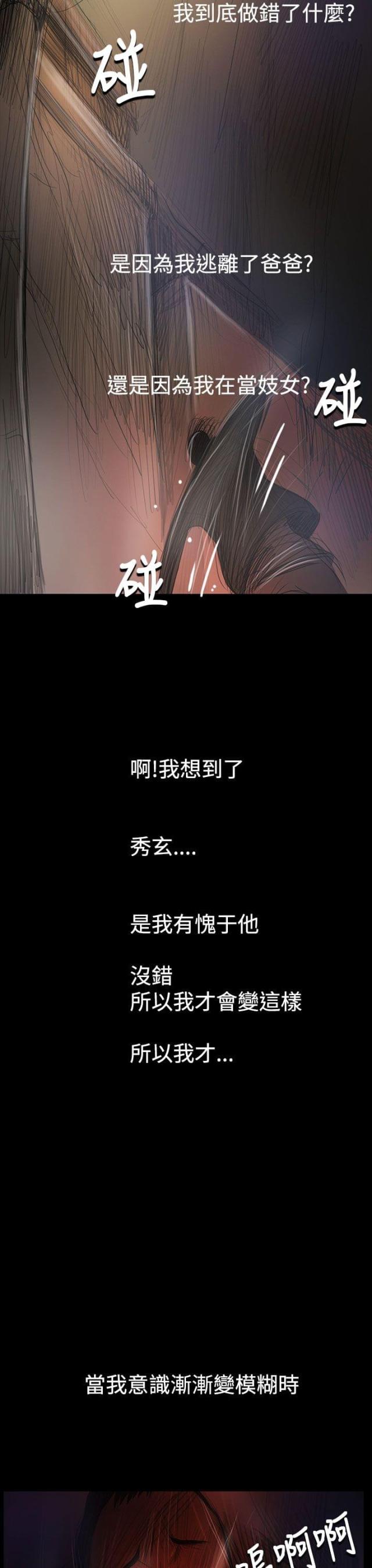 第87话2