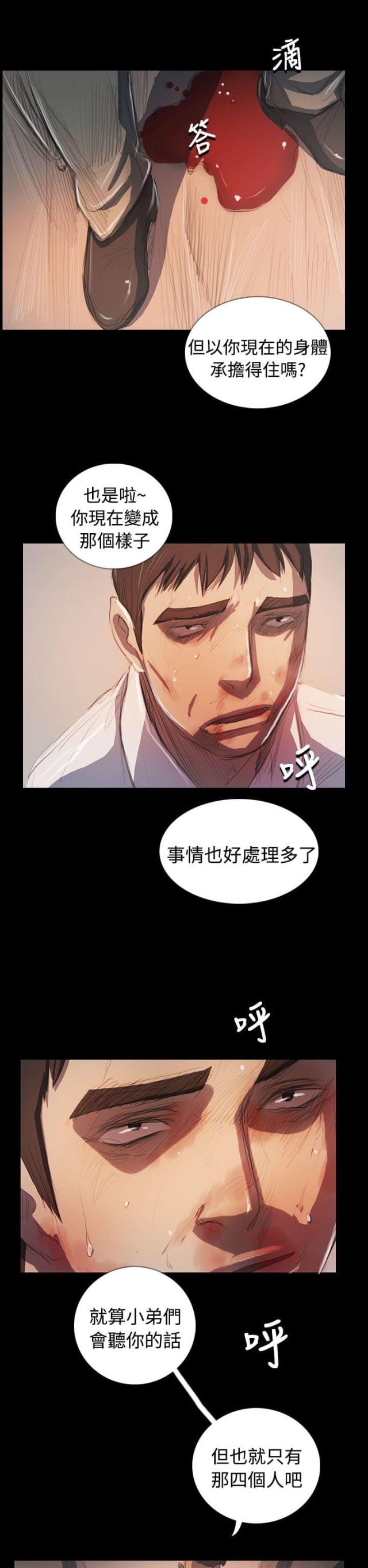第108话7