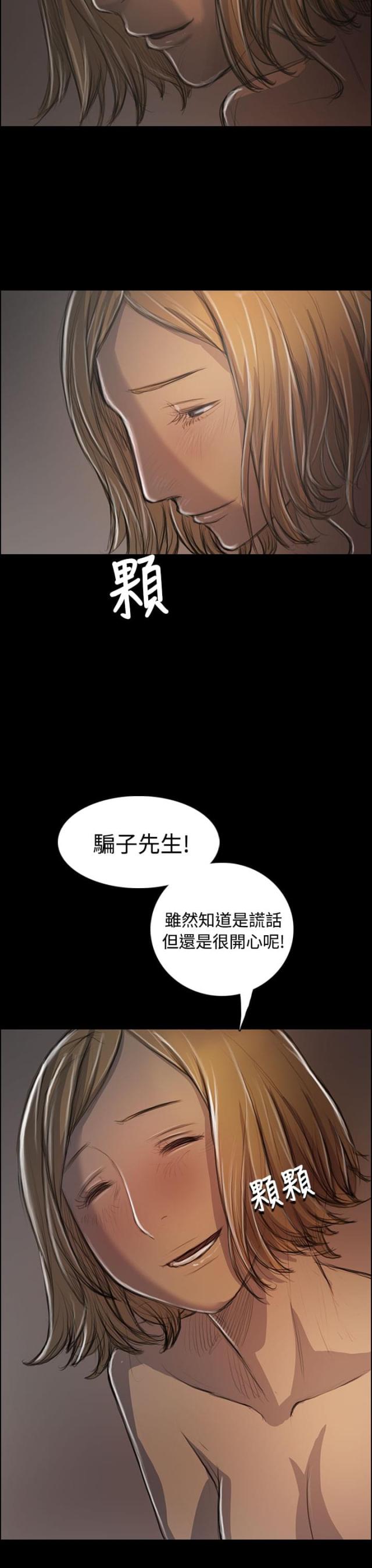 第61话11
