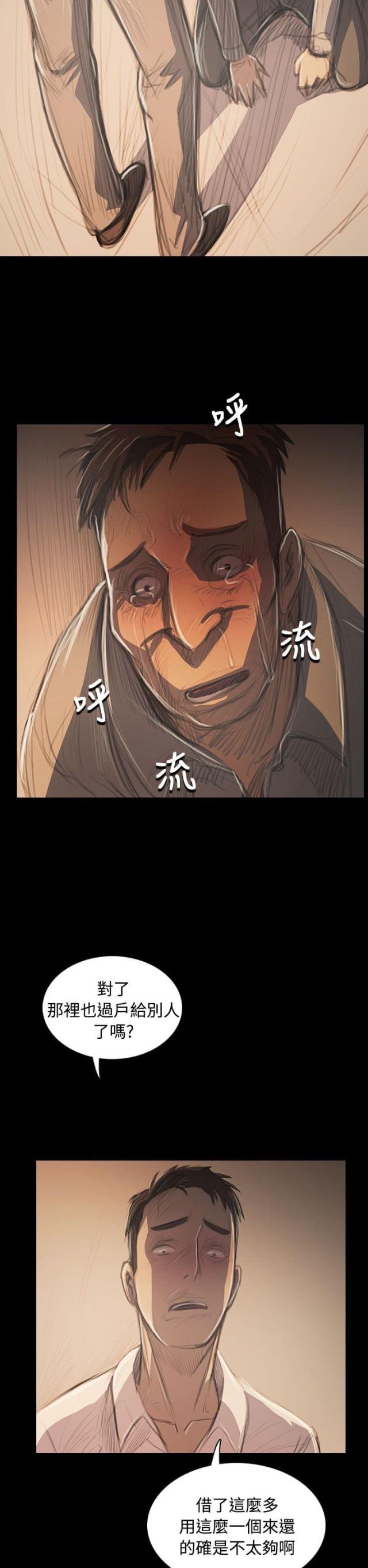 第89话3