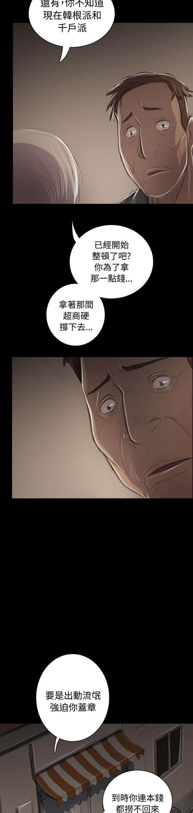 第85话21