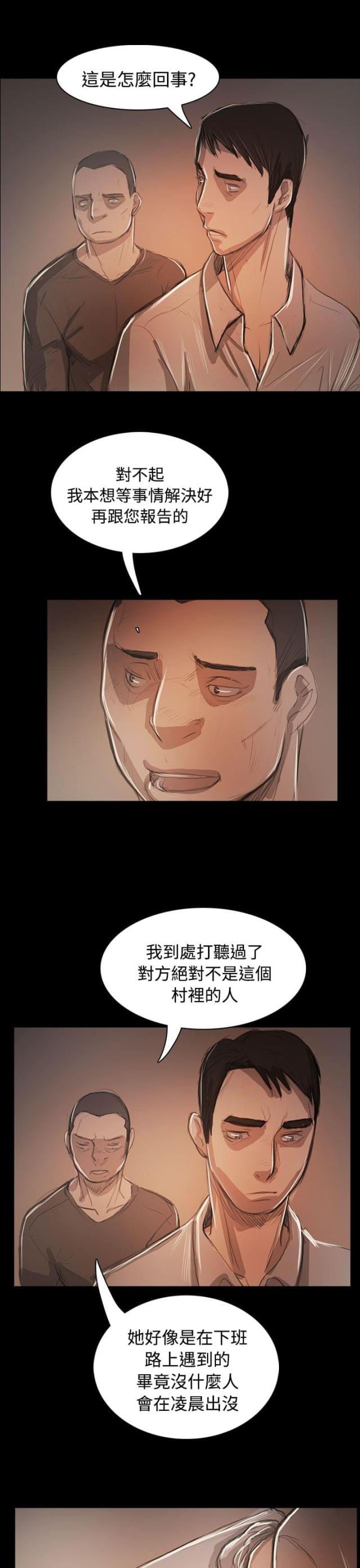 第95话12