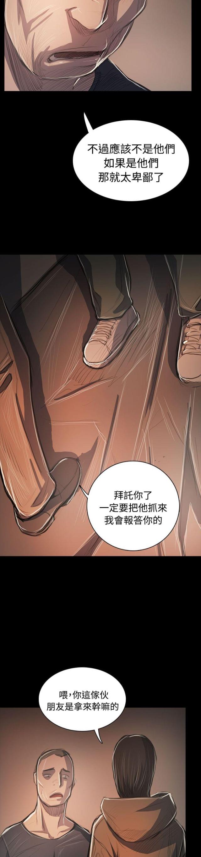 第94话13