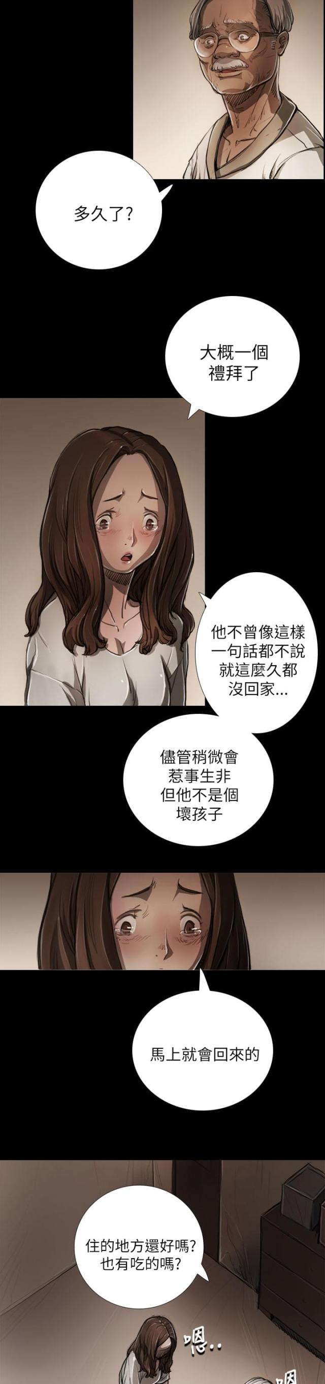 第10话11