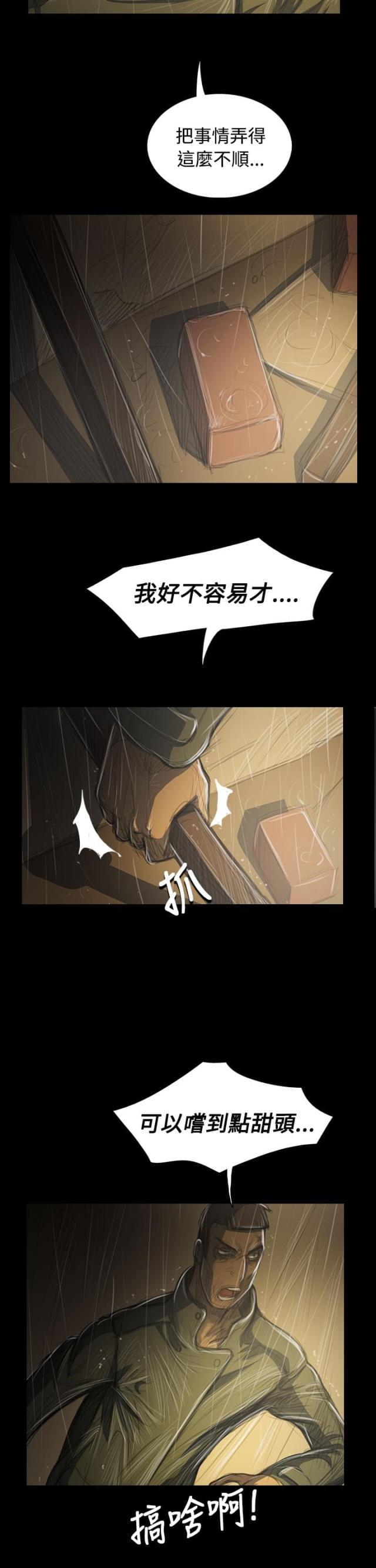 第74话10