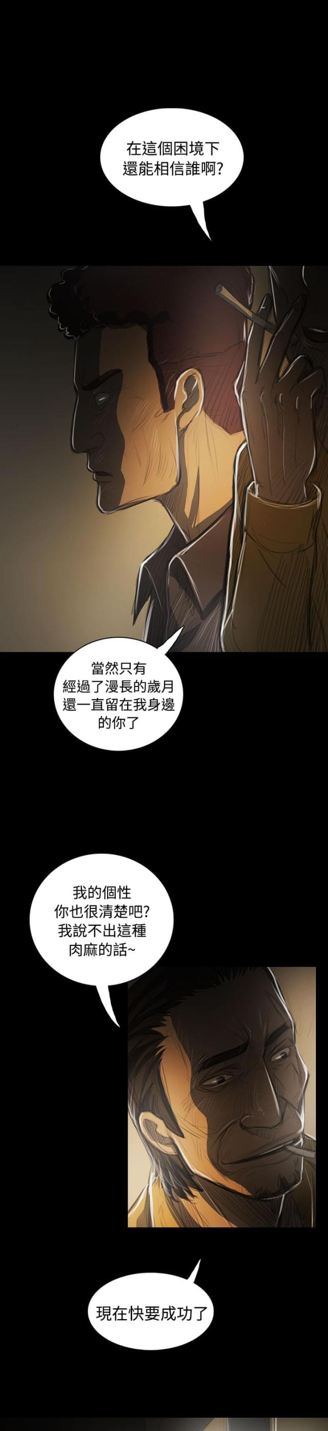 第81话13