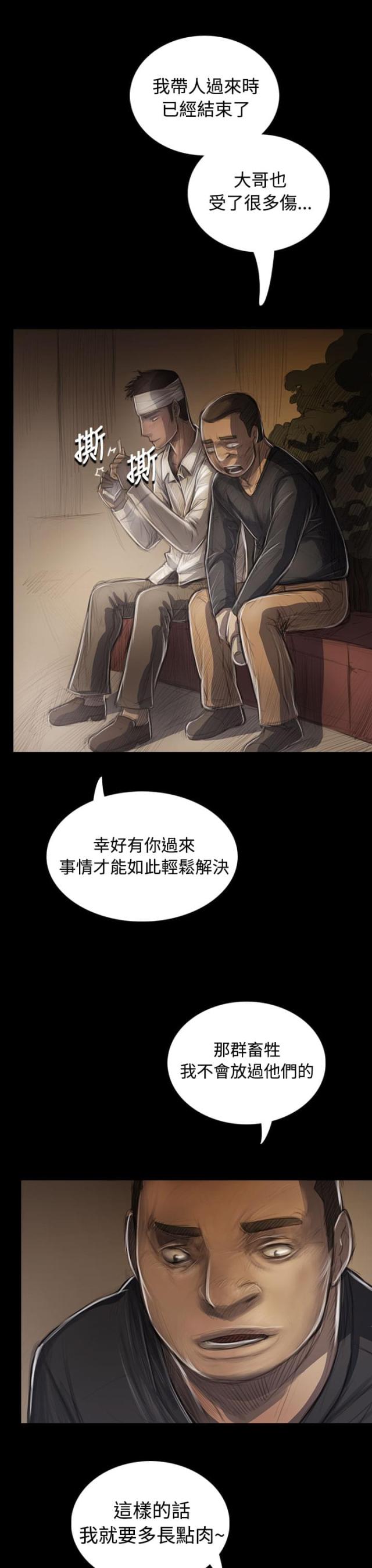 第56话3