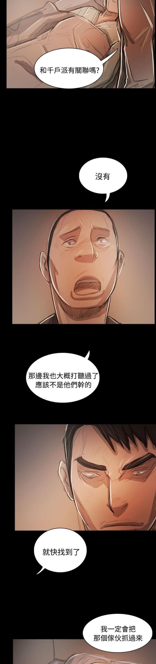 第95话13