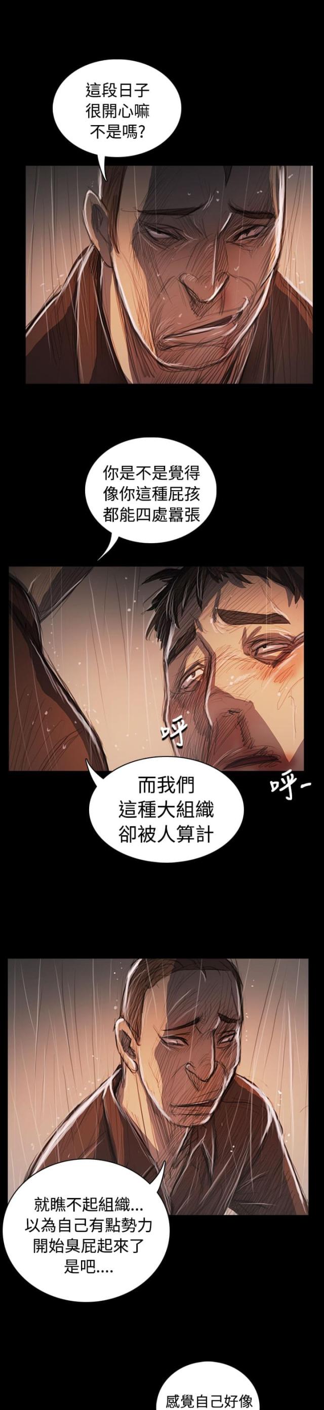 第102话8