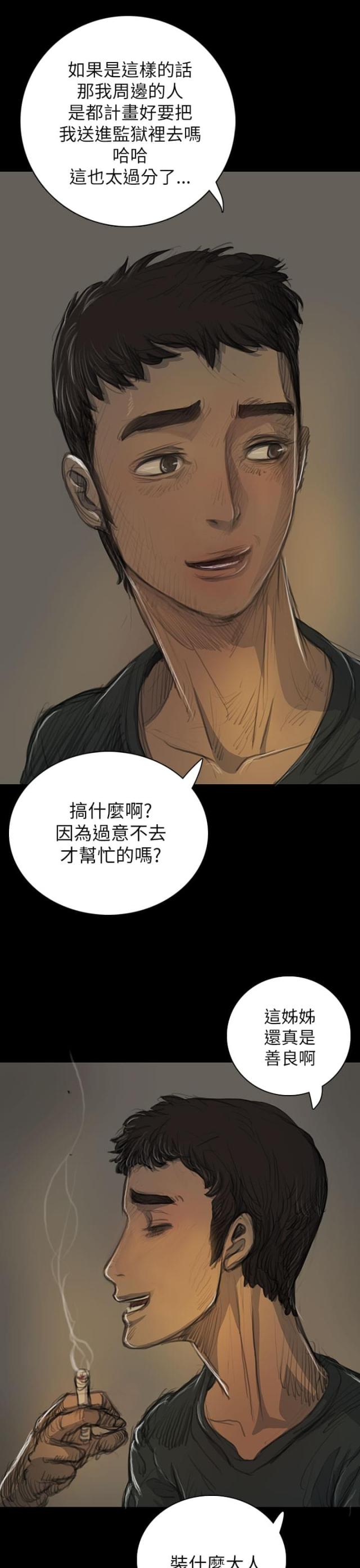 第29话12