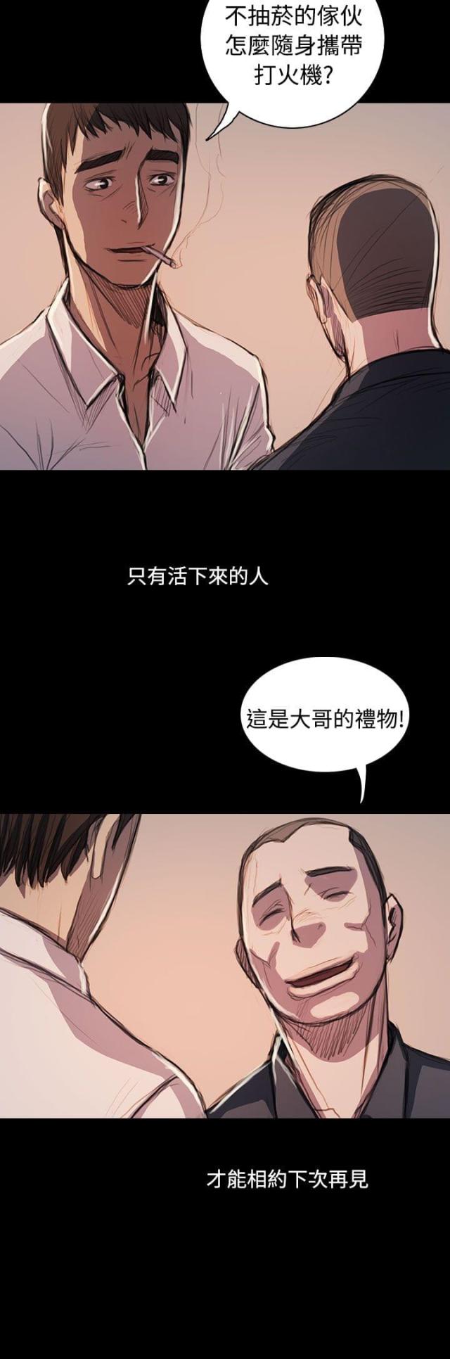 第108话22