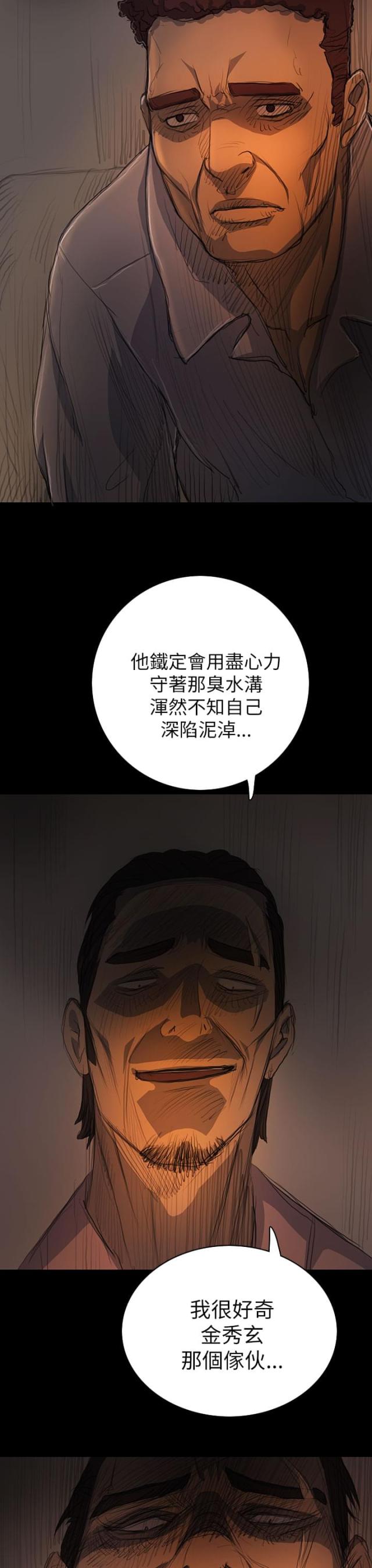 第26话10