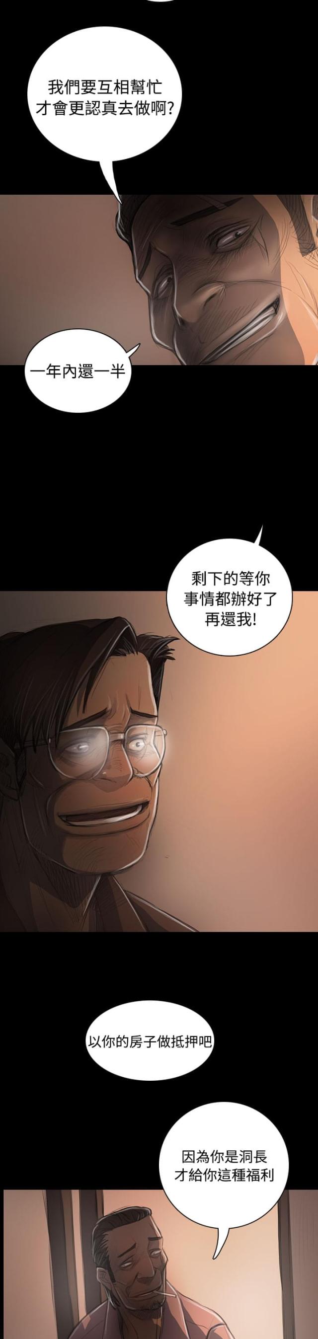 第59话8