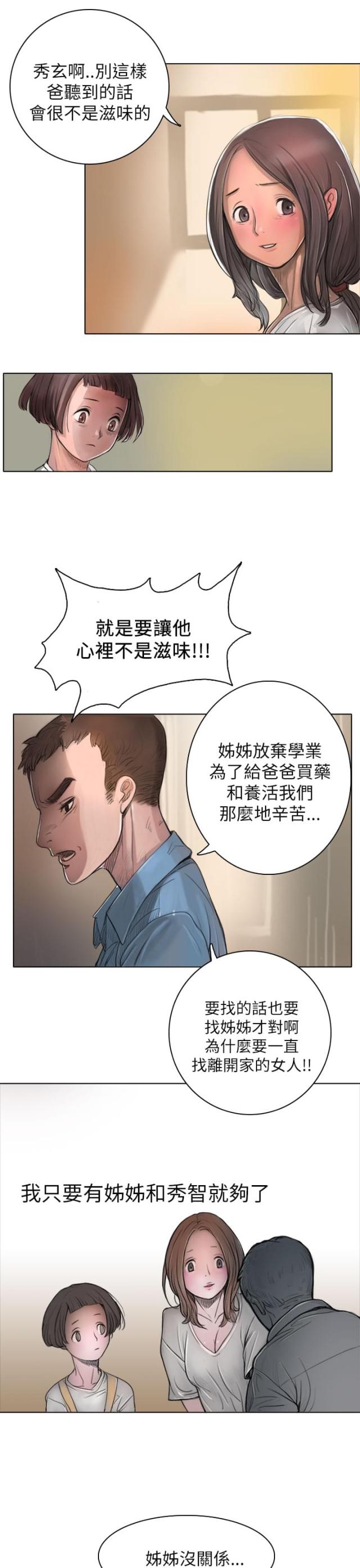 第3话18