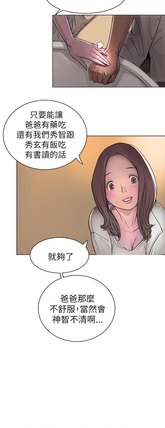 第3话19