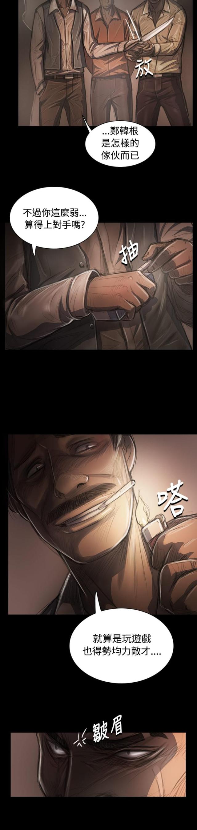 第54话7
