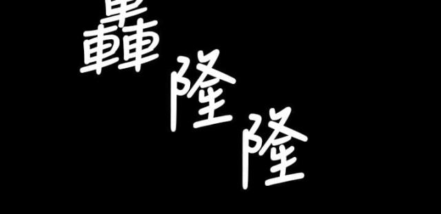 第83话14