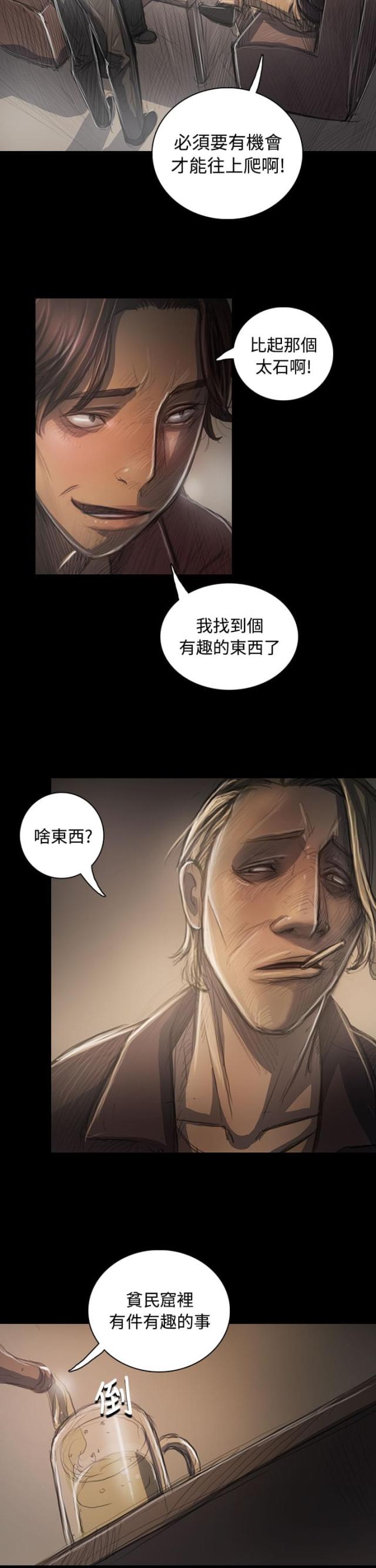 第67话17