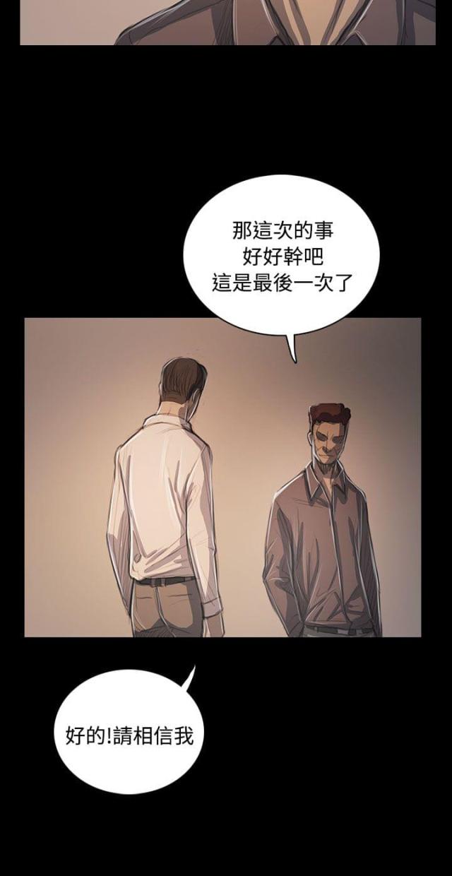 第97话20