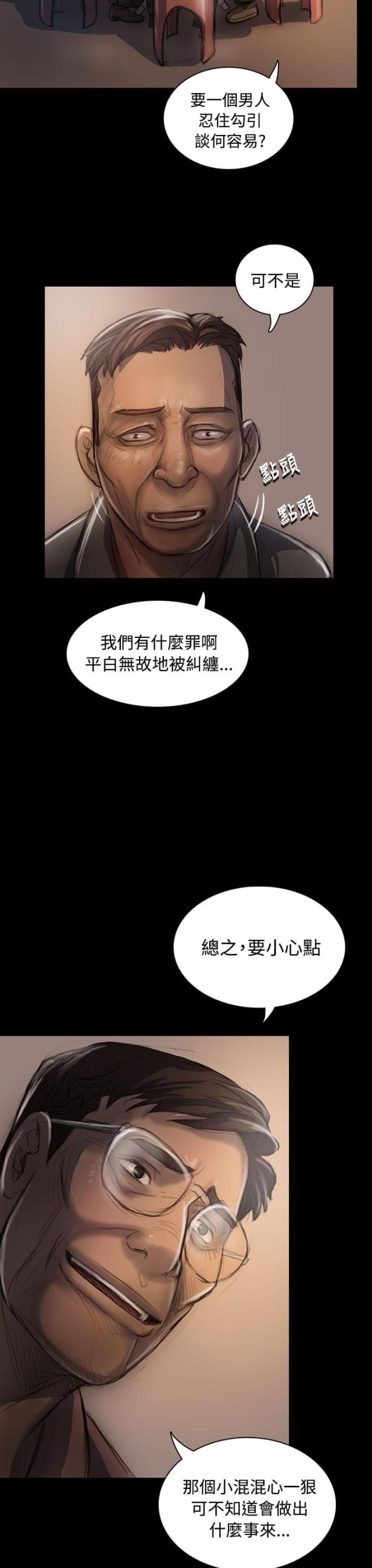 第42话5