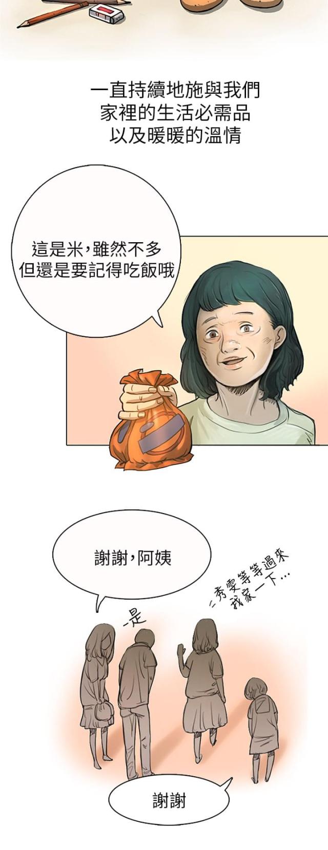 第1话8