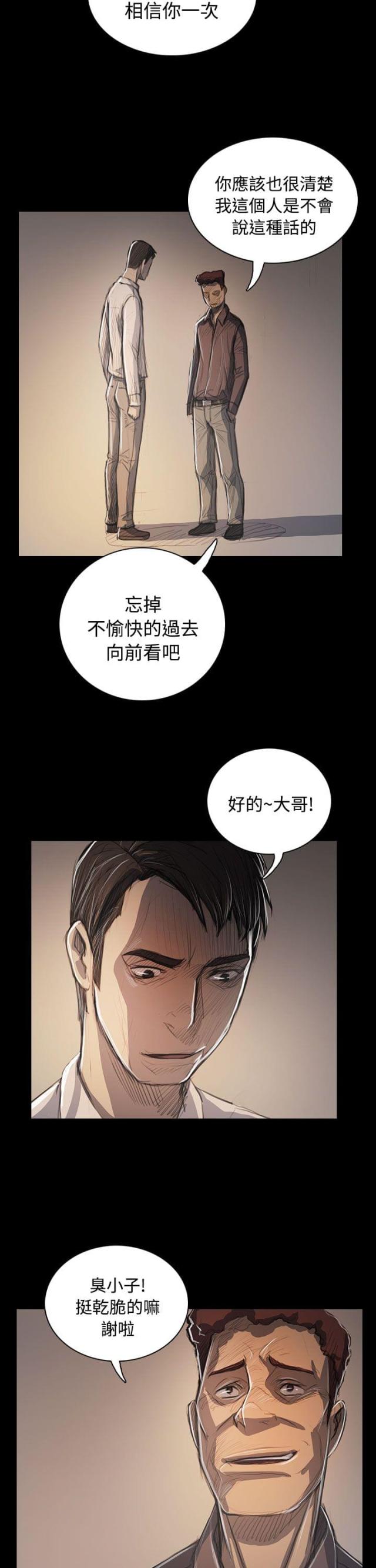 第97话19