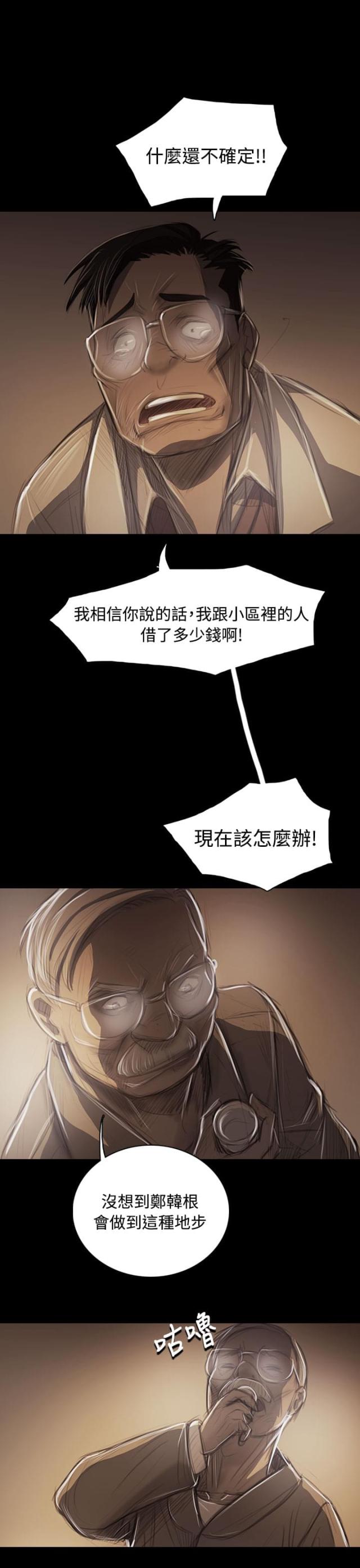 第84话3