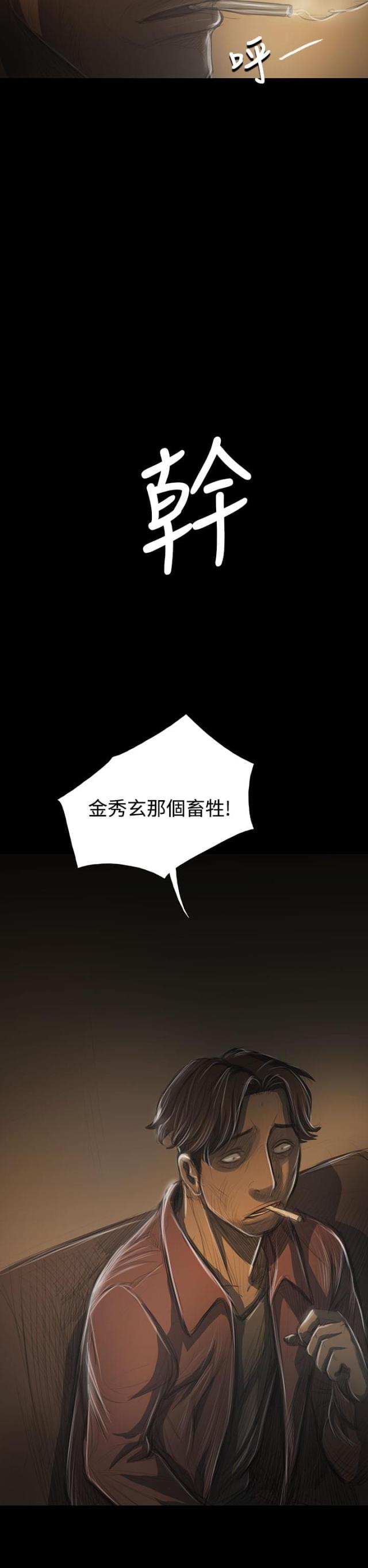 第81话2