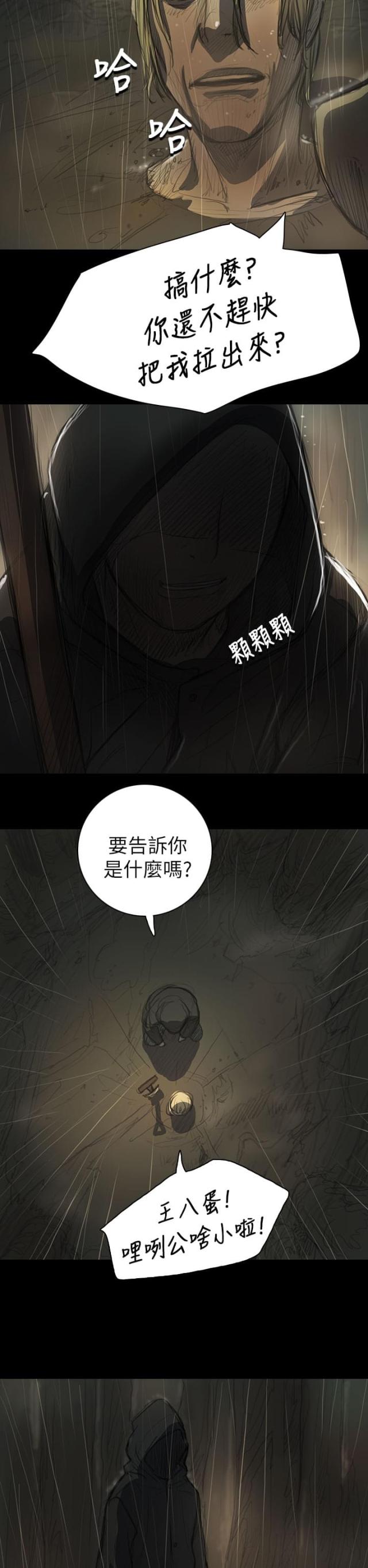 第23话5