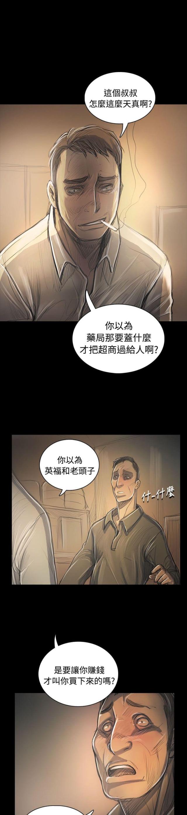 第88话12