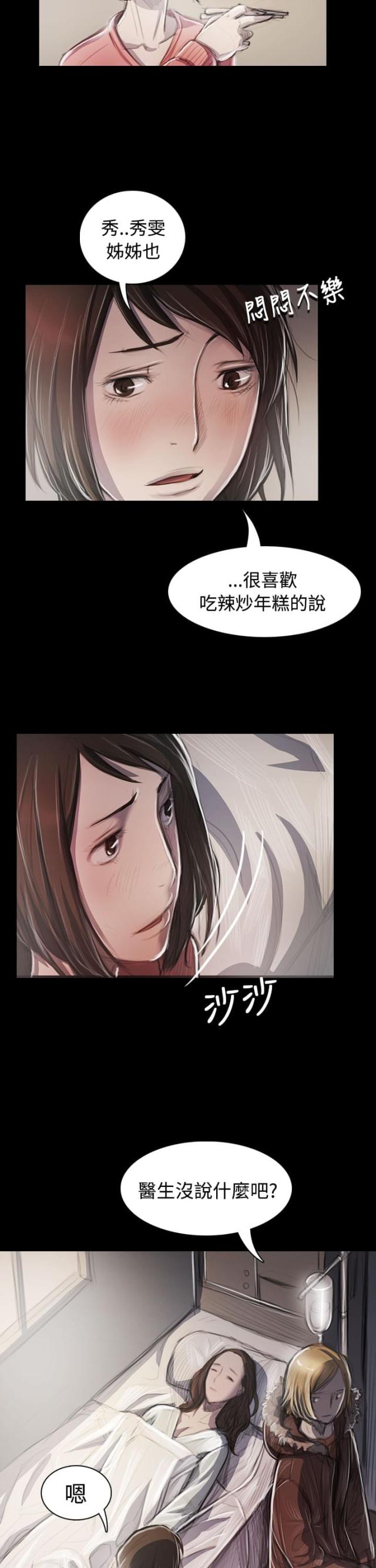 第84话13