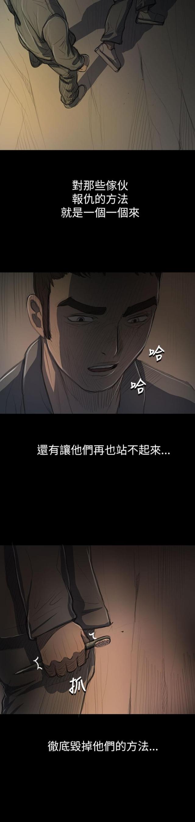 第24话8