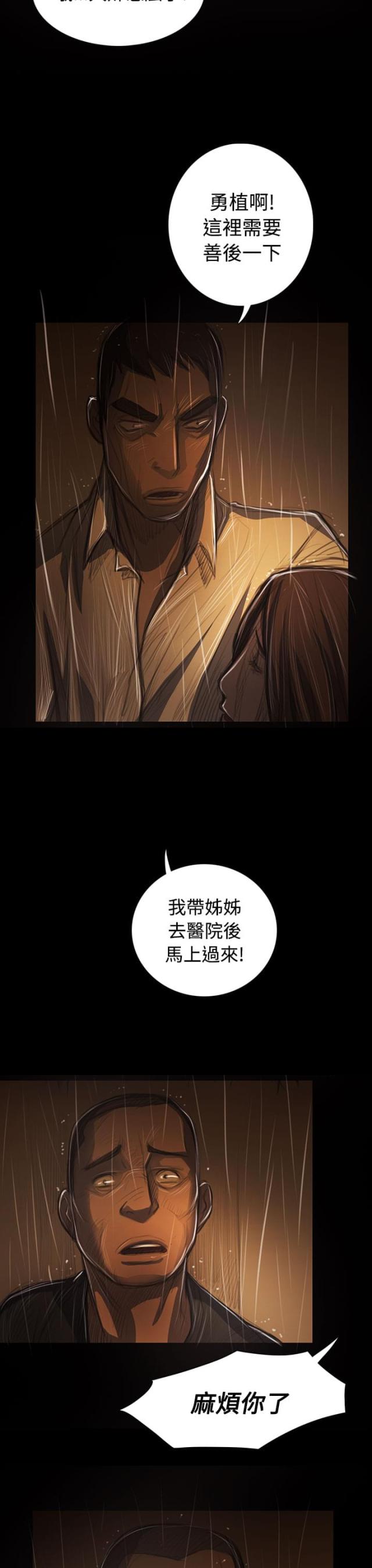 第77话12