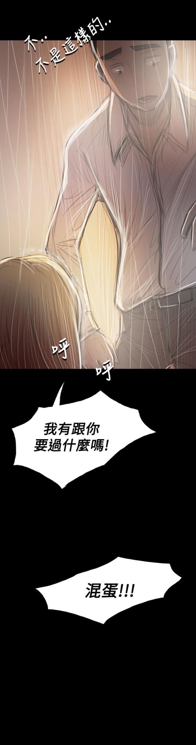 第71话5
