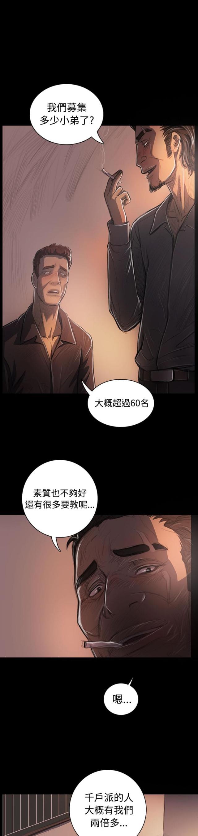 第50话8