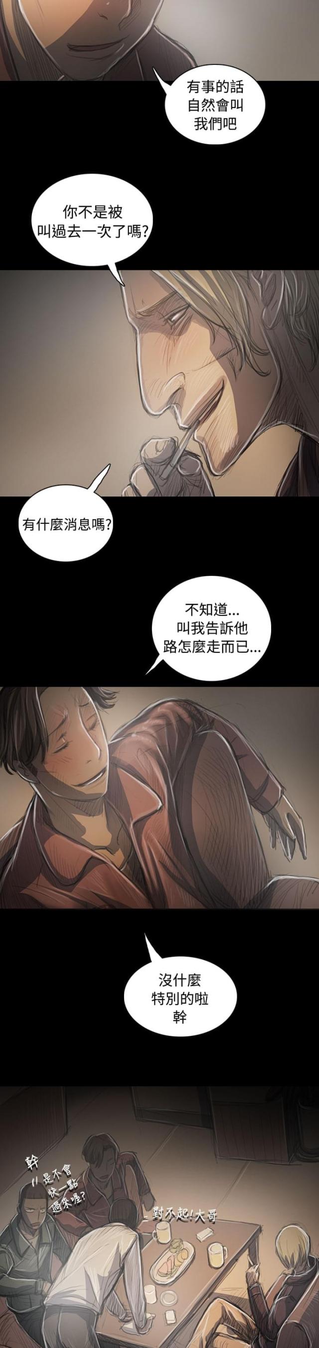 第67话16