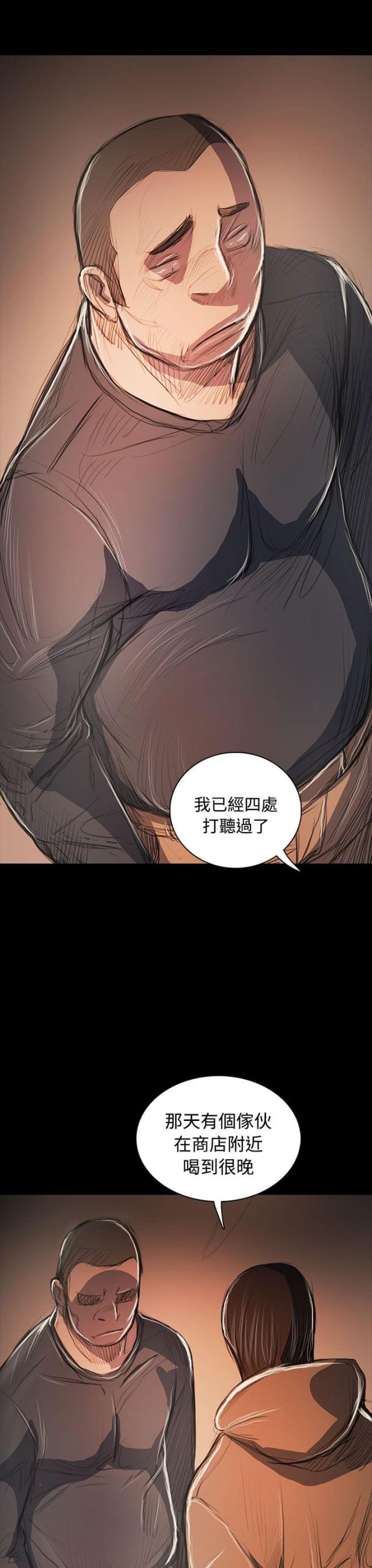 第94话9