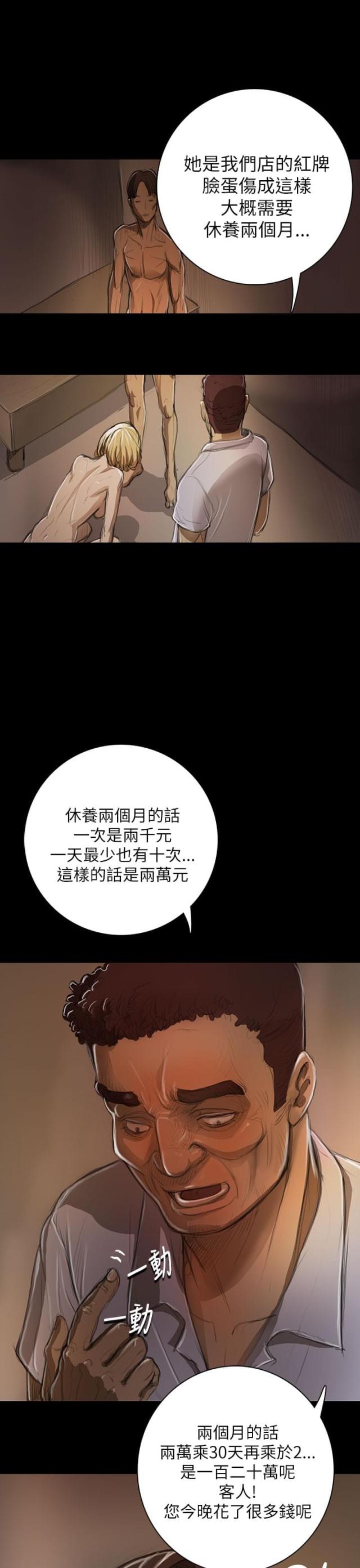第19话19