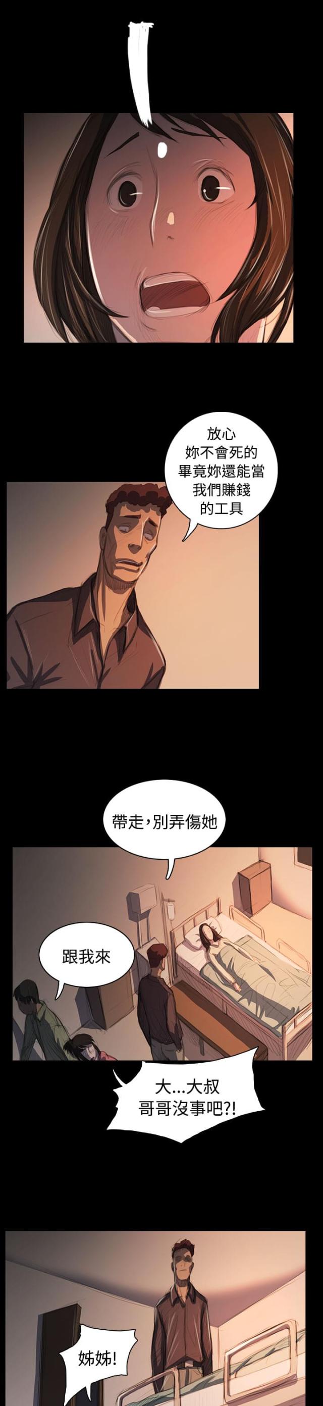 第101话8